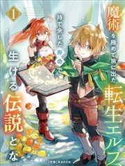 深海回声 下拉式漫画封面
