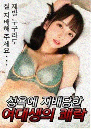 逆潮者 末世生存 免费下拉式漫画封面