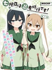 半糖便利店 深夜日常 免费下拉式漫画封面